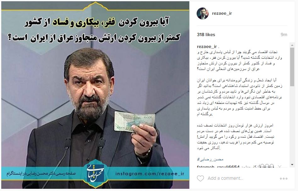 انتقاد شدید محسن رضایی از روحانی+عکس