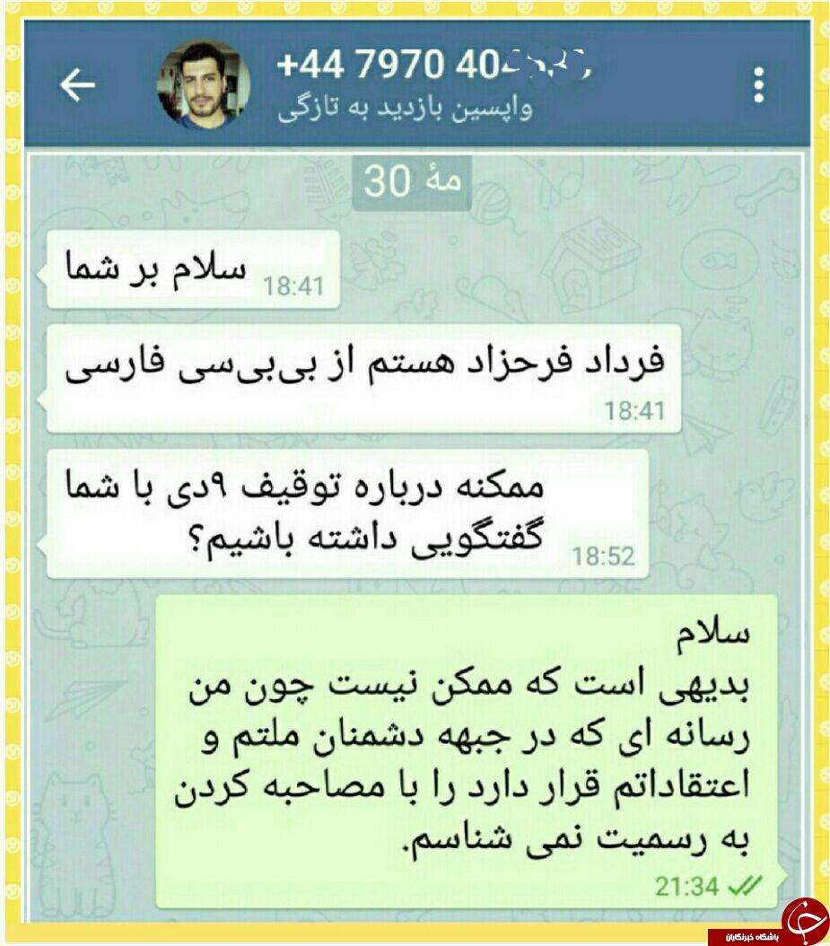 پاسخ رسایی به درخواست 