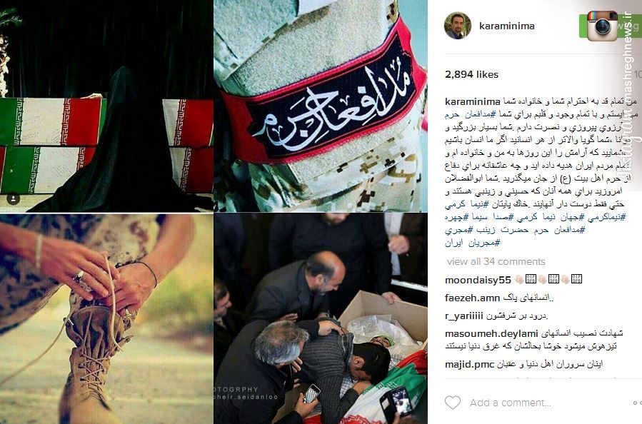 دلنوشته آقای مجری برای مدافعان حرم +عکس