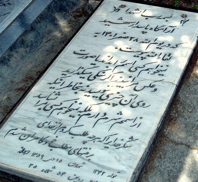 سنگ قبر عجیب از یک شهید ناشناس +عکس