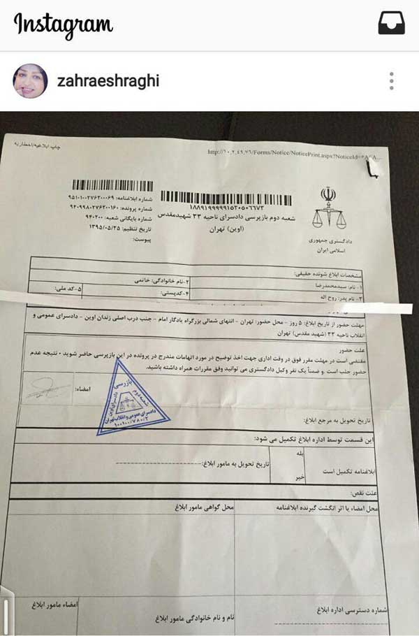 محمدرضا خاتمی به دادسرا احضار شد +عکس