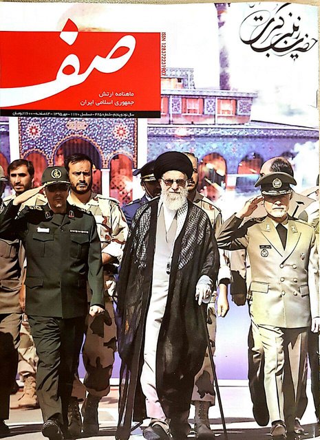 انتشار ماهنامه ارتش جمهوری اسلامی ایران
