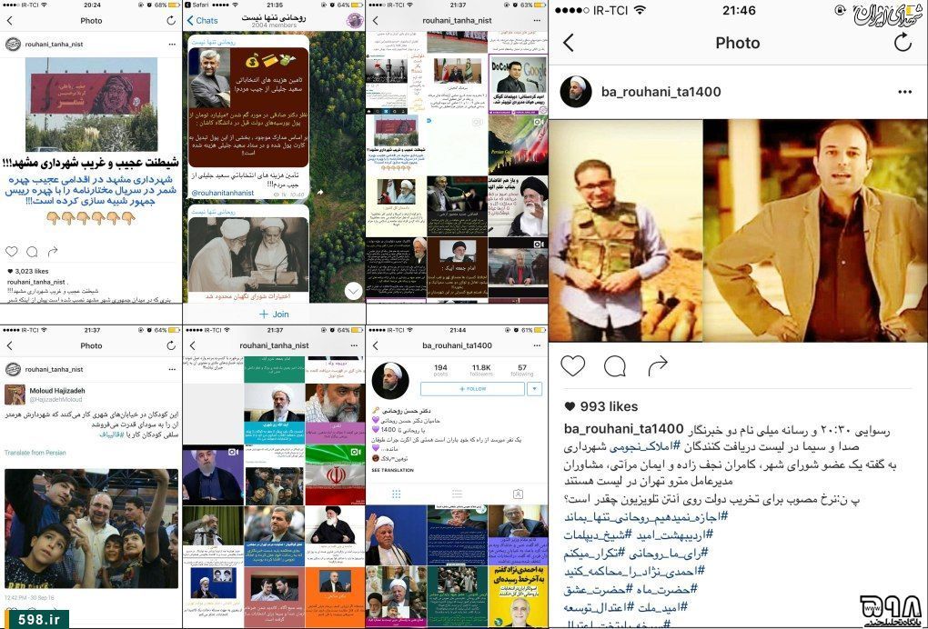 تخریب جناح انقلابی توسط حامیان روحانی! +تصاویر