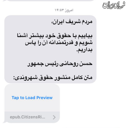 باز هم پیامک 