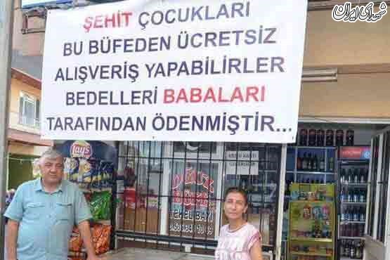 تصویری از بنر متفاوت یک مغازه در ترکیه +عکس