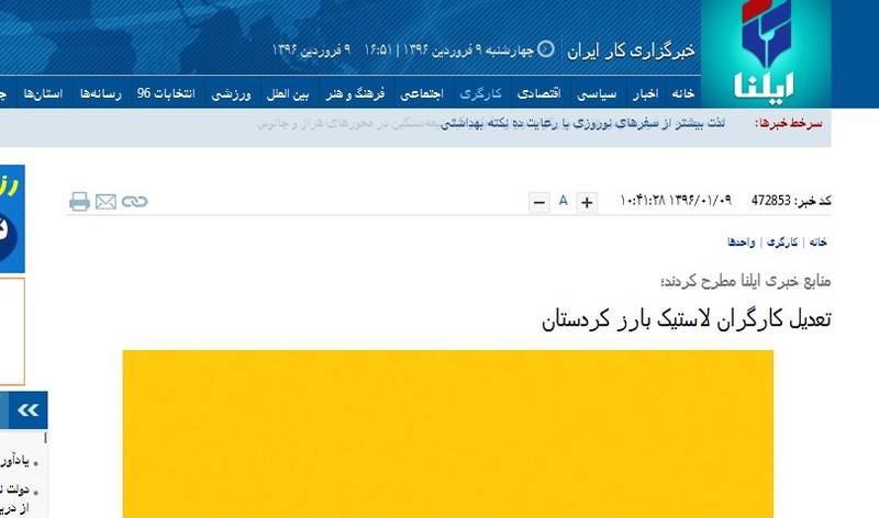 انتقاد حسن روحانی از خبرگزاری اصلاح طلب +عکس