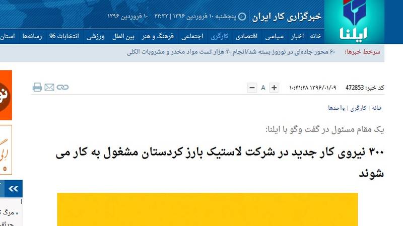 انتقاد حسن روحانی از خبرگزاری اصلاح طلب +عکس