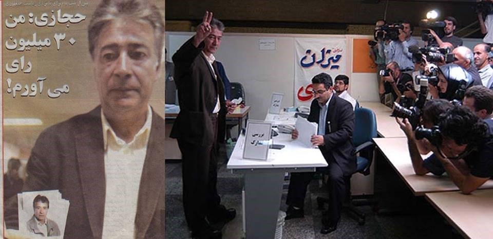 کاندیداتوری ناصر حجازی برای ریاست جمهوری+عکس