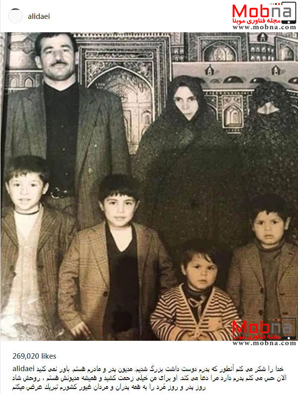 عکسی قدیمی از علی دایی به همراه خانواده‌اش