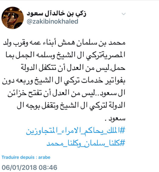 جملات تند شاهزاده سعودی خطاب به محمد بن سلمان