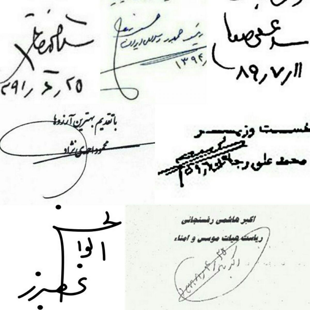امضاء روسای جمهور ایران از بنی صدر تا روحانی + عکس