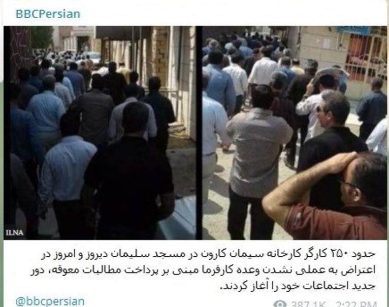 افشای پروژه جدید بی بی سی علیه ایران + عکس