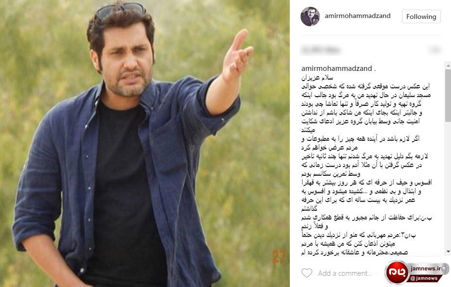 بازیگر مشهور ایرانی به مرگ تهدید شد! +عکس