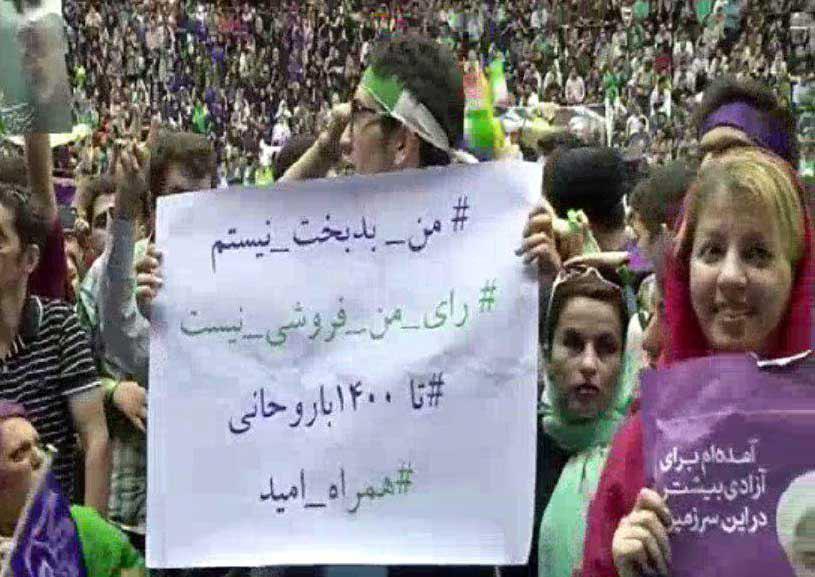 طرفداران خوشبخت روحانی در تهران +عکس