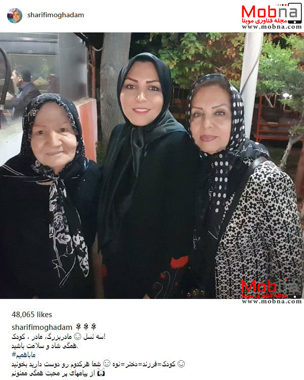 مجری شبکه خبر به همراه مادر و مادربزرگ +عکس