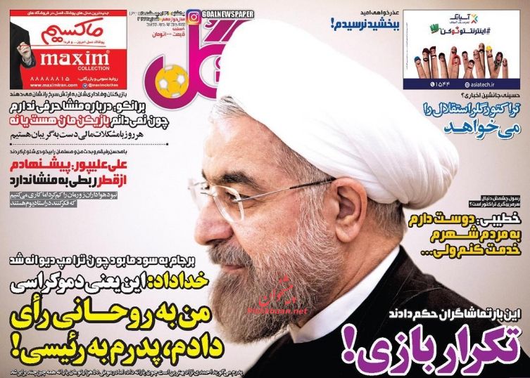 خداداد:من به روحانی رای دادم پدرم به رئیسی!