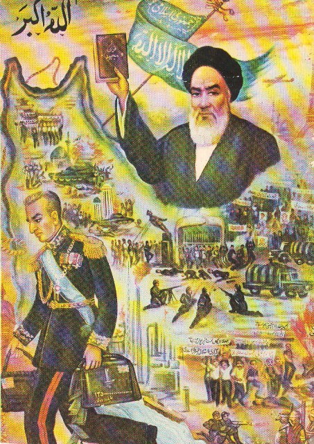 پوستری جالب و دیدنی از انقلاب خمینی