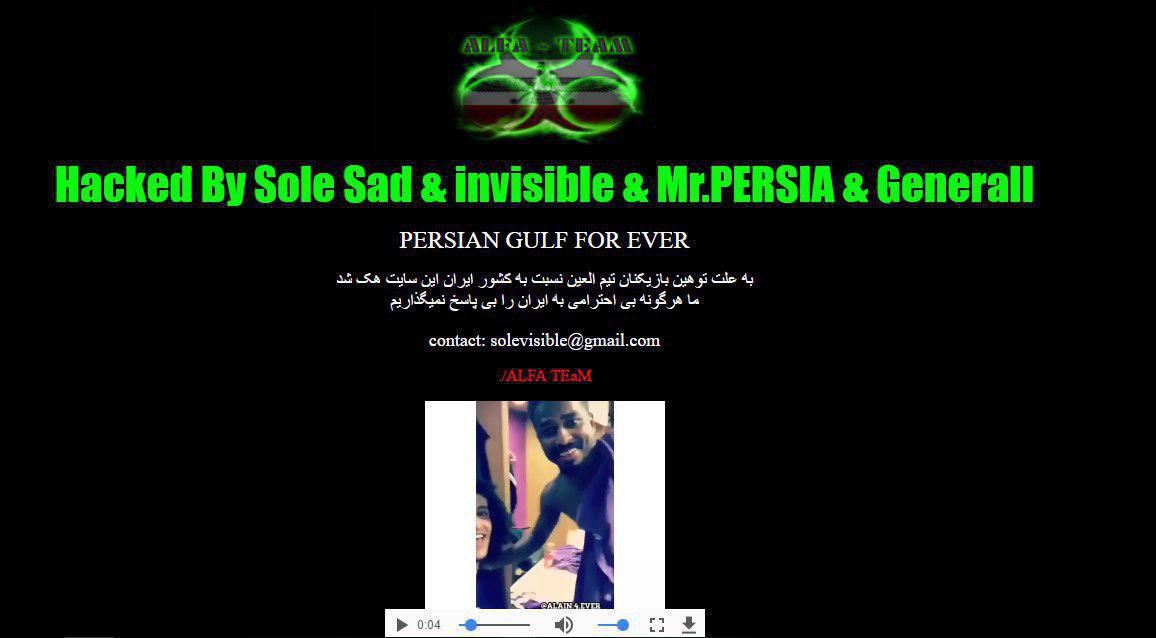 حمله سایبری ایرانی‌ها به باشگاه اماراتی +عکس
