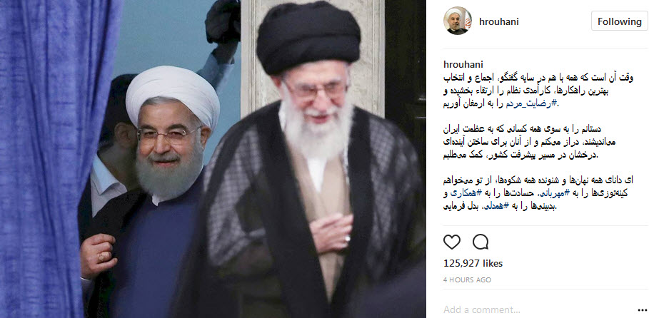 پست اینستاگرامی روحانی در آستانه تحلیف + عکس