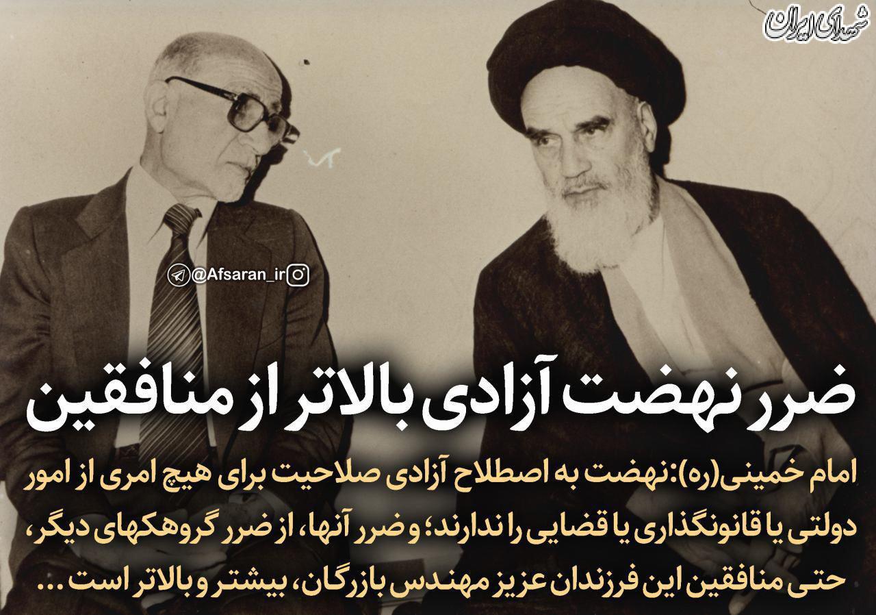 خطر نهضت آزادی بالاتر از منافقین