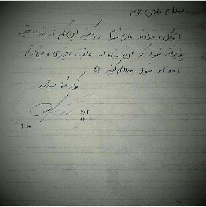 دلنوشته بسیجی شهید سید محمد حسینی برای مادر