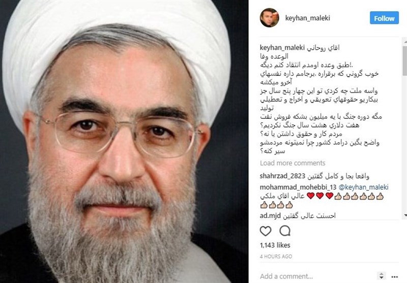 انتقاد تند بازیگر سینما و تلویزیون از حسن روحانی + عکس