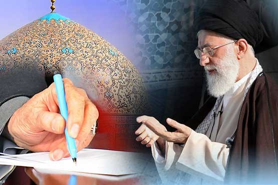 پیام رهبر معظم انقلاب اسلامی به اجلاس سراسری نماز
