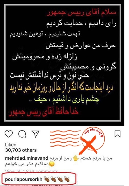 رای دادیم، حمایت کردیم، تهمت شنیدیم، توهین شنیدیم!