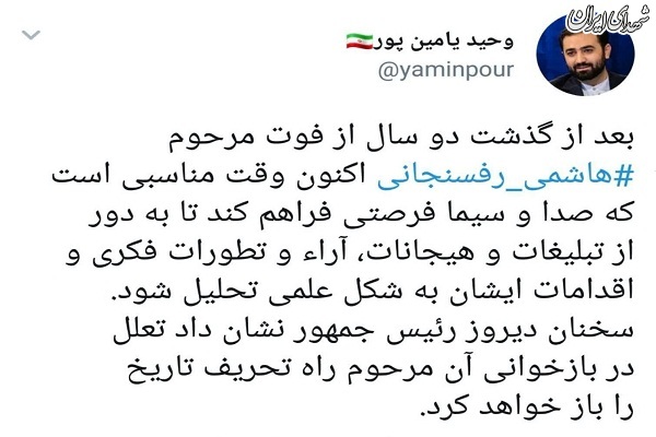 بازخوانی فوری مواضع آیت الله!