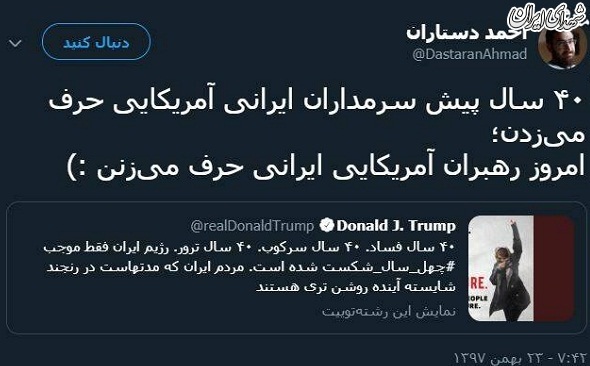 امروز رهبران آمریکایی «ایرانی» حرف می‌زنند!