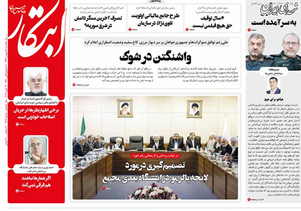 سانسور تشییع پیکر شهدای زاهدان در روزنامه‌های اصلاح‌طلب