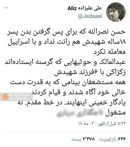 واکنش علی علیزاده به عمامه گذاری پسر سید حسن