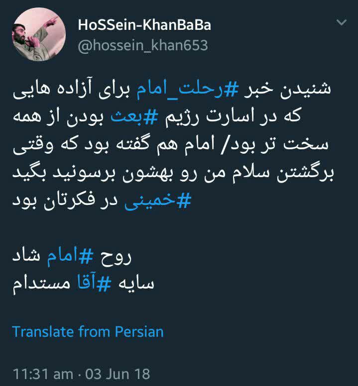 شنیدن خبر رحلت برای این افراد سخت تر بود +عکس