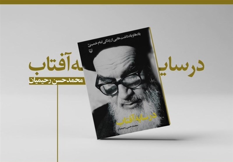 زندگی امام به روایت یک طلبه جوان/ نظر رهبر انقلاب