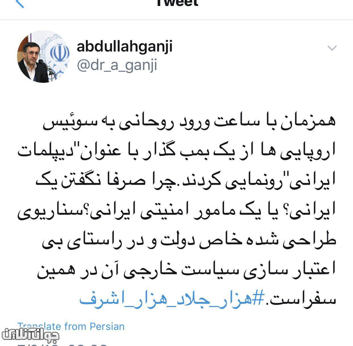 سناریوی اروپایی برای بی‌ اعتبار سازی دولت ایران