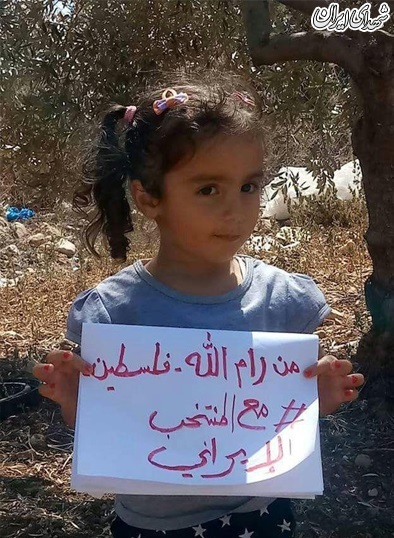حمایت فلسطینی‌ها از تیم ملی ایران در جام جهانی
