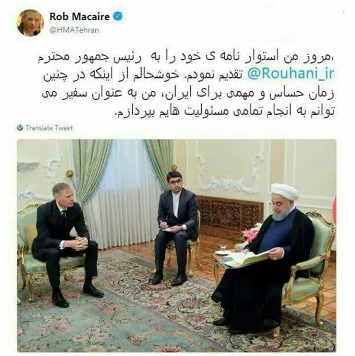 توئیت مشکوک سفیر جدید روباه پیر در ایران! + عکس