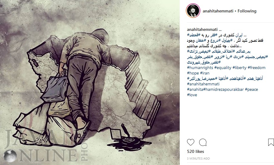 تشبیه ایران به سطل زباله توسط خانم بازیگر!+ عکس