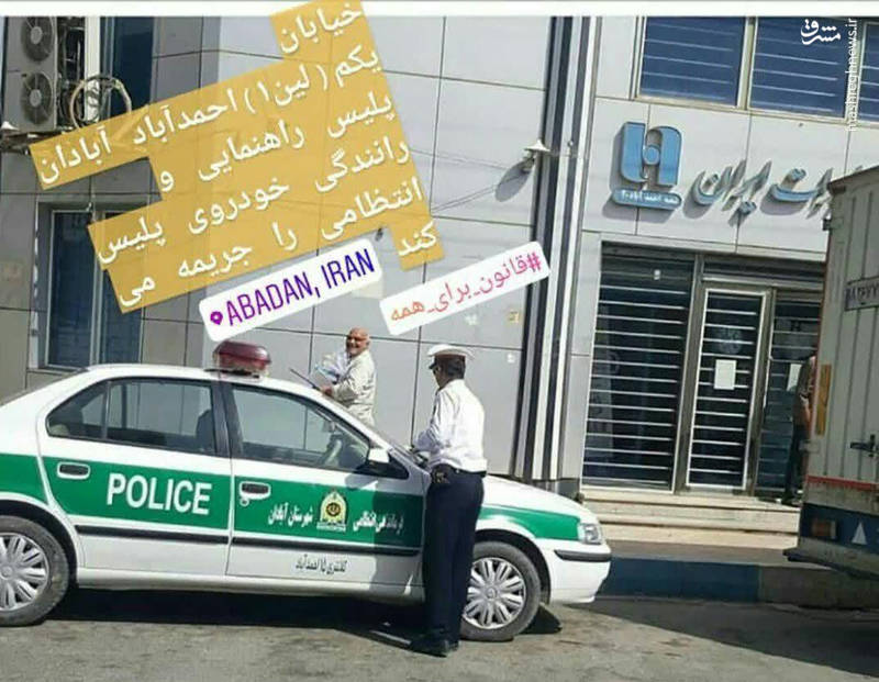 جریمه شدن ماشین نیروی انتظامی توسط راهور! + عکس