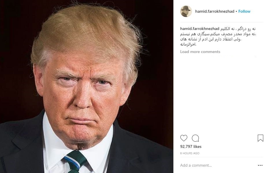 ادعای عجیب حمید فرخ‌نژاد در مورد ترامپ + عکس
