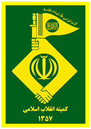 لشگرها و تیپ های کمیته انقلاب اسلامی در دهه 60