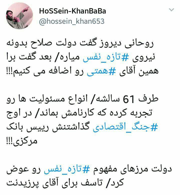 روحانی مرزهای مفهوم 