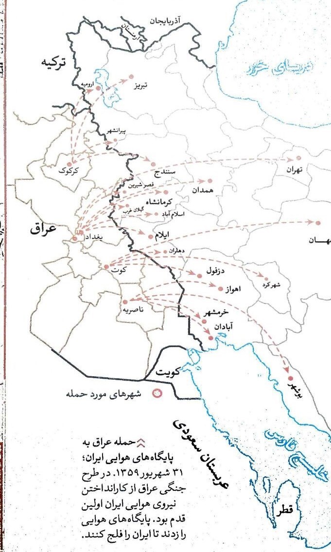 بهانه شروع جنگ تحمیلی علیه ایران در ۳۱ شهریور چه بود؟