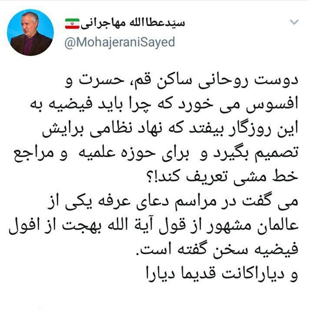 اشک تمساح وزیر فراری دولت اصلاحات برای حوزه! + عکس