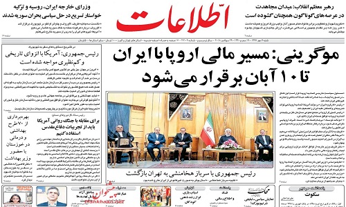 پیشخوان روزنامه ها-شنبه 07/07/1397