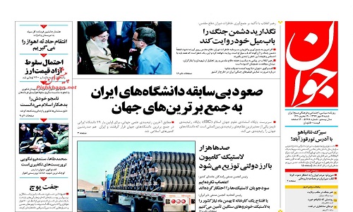 پیشخوان روزنامه ها-شنبه 07/07/1397