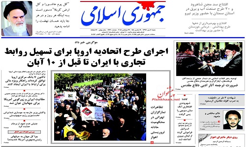 پیشخوان روزنامه ها-شنبه 07/07/1397