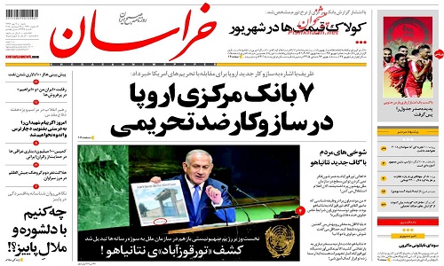 پیشخوان روزنامه ها-شنبه 07/07/1397