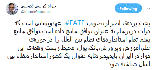 پشت پرده اصرار برای تصویب FATF