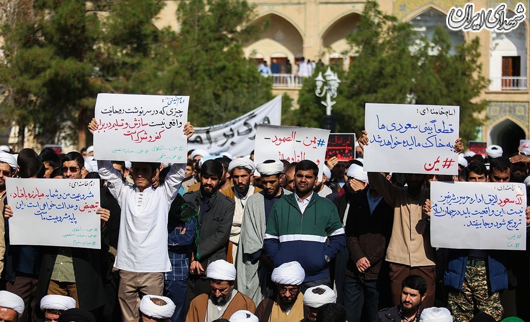 تجمع اعتراض آمیز حوزویان در حمایت از مردمان مظلوم یمن